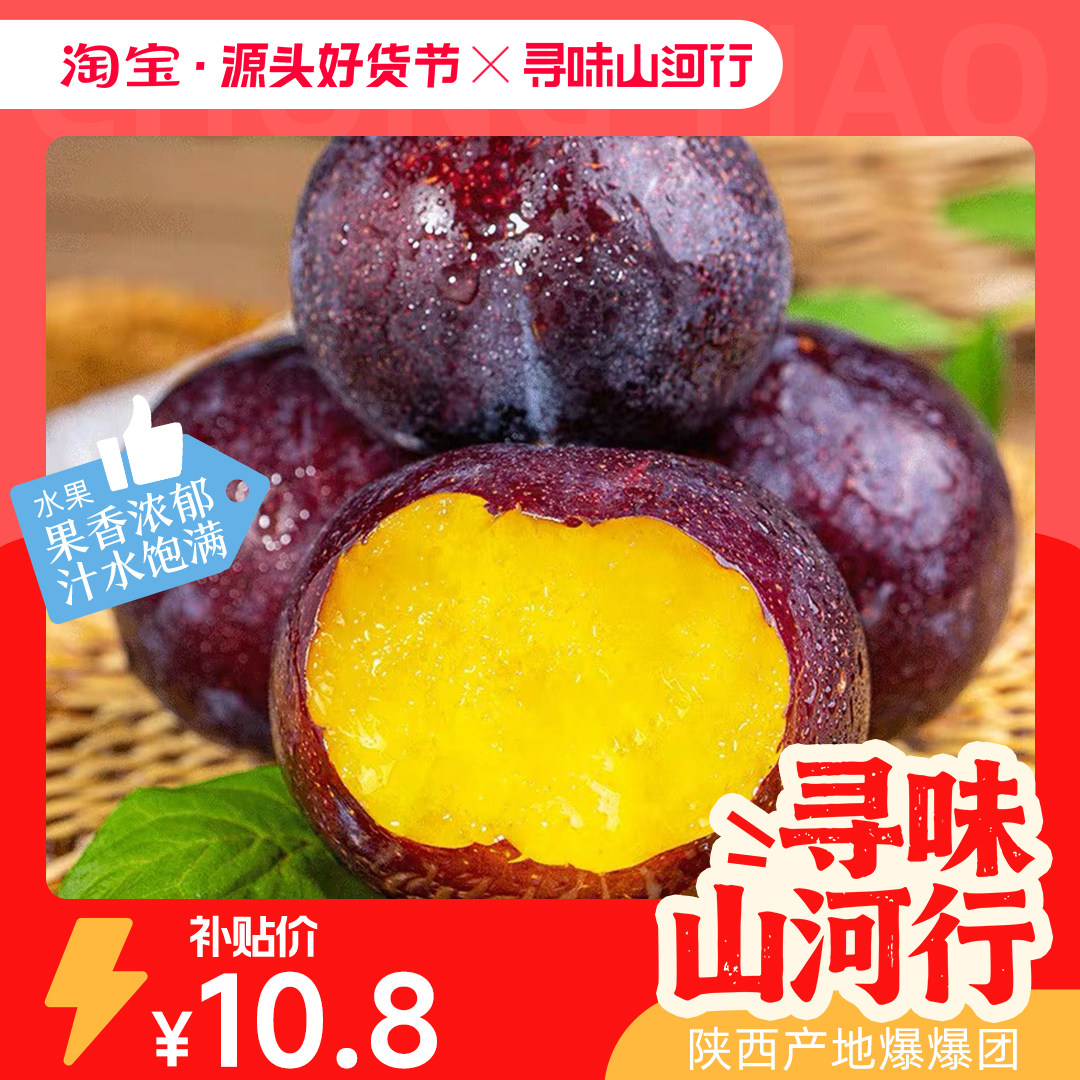 新鲜黑布林李子5斤包邮酸甜可口
