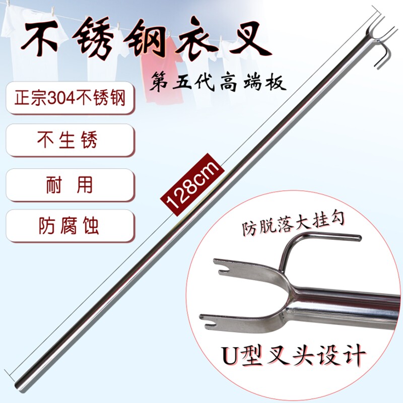 不锈钢撑衣杆服装店衣叉晾衣晒衣挂衣服单杆收衣架棍一根家用丫叉
