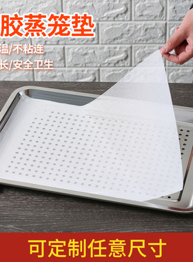 40*60cm方形硅胶蒸笼垫蒸包子笼屉布不沾粘馒头蒸布蒸馍笼屉垫子