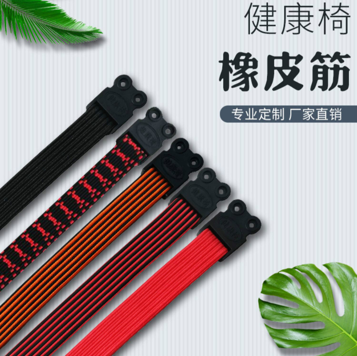 皮筋椅子弓形弹簧绷带健康透气久坐橡皮筋逍遥升降办公滑轮电脑椅