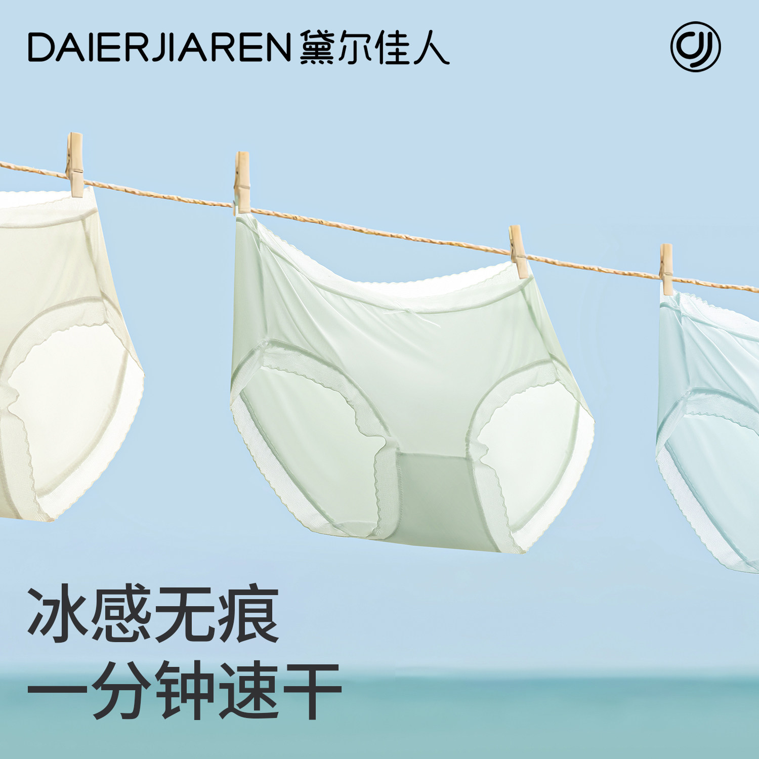 冰丝内裤女纯棉抗菌中腰三角裤
