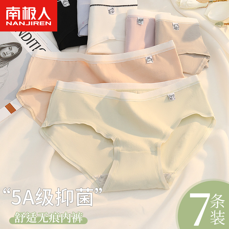 女士内裤女无痕2023新款女生纯棉抗菌100%全棉裆少女学生三角短裤