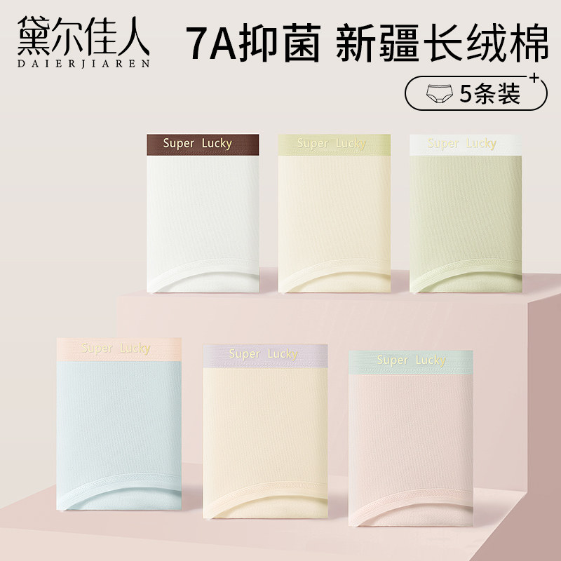 清仓纯棉内裤女款抑菌全棉裆女生透气包臀中腰三角裤不卡裆短裤