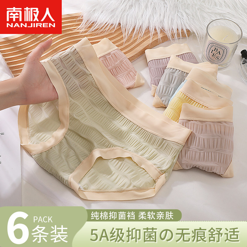 冰丝无痕内裤女士夏季薄款女生纯棉抗菌夏天性感新款大码中腰短裤