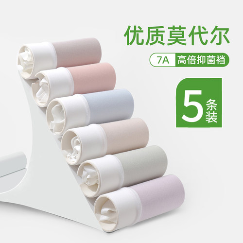 莫代尔无痕性感新款内裤