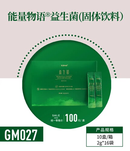 闺蜜平台小姐妹能量物语益生菌艾特善营养粉