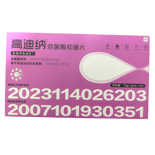 高迪纳产后修复补水溶菌酶益生菌调理咔宝恩贝安九度妇科专用