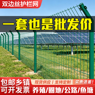 高速公路护栏网双边丝护栏网养殖网钢丝网隔离网户外铁丝网片围栏