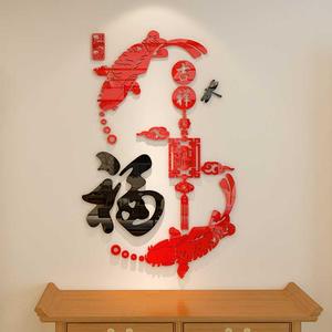 3d玄关墙面餐厅客厅进门亚克贴纸克力福字粘装饰3立体字亚新年d力