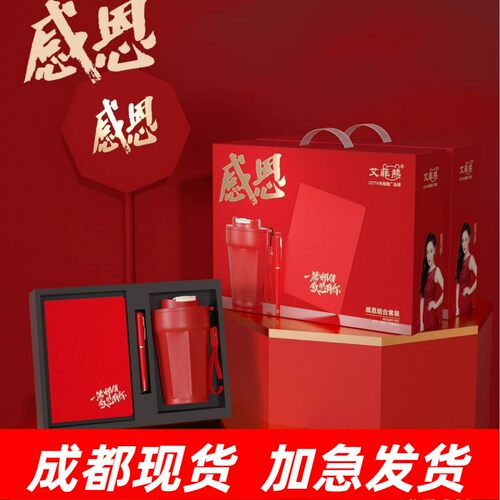 春节新年会定制笔记本保温杯套装高档公司送客户活动商务伴手礼品