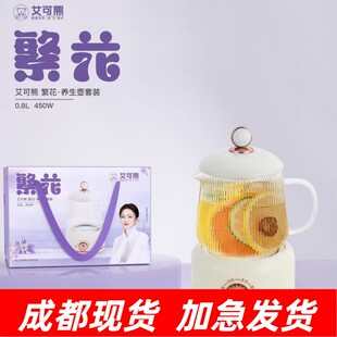 养生壶泡茶壶多功能花茶壶礼盒套装商务团建开业福利活动实用礼品