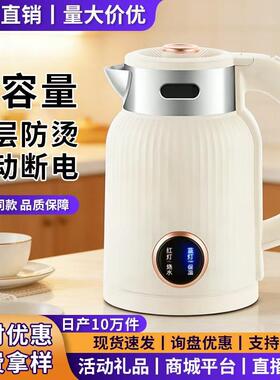 万利达食品级电热水壶双