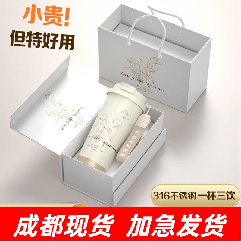 春节年会定制logo咖啡保温杯创意礼盒/礼品套组