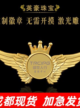 奖牌胸针纯银金属徽章定制