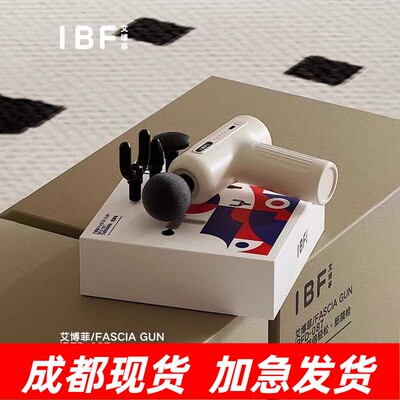 精致礼盒银行励筋膜枪国庆节