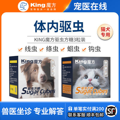 king魔方内驱猫狗通用适口性佳