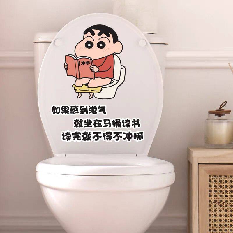 马桶盖贴画蜡笔小新卡通搞笑个性防水浴室卫生间贴纸马桶水箱装饰