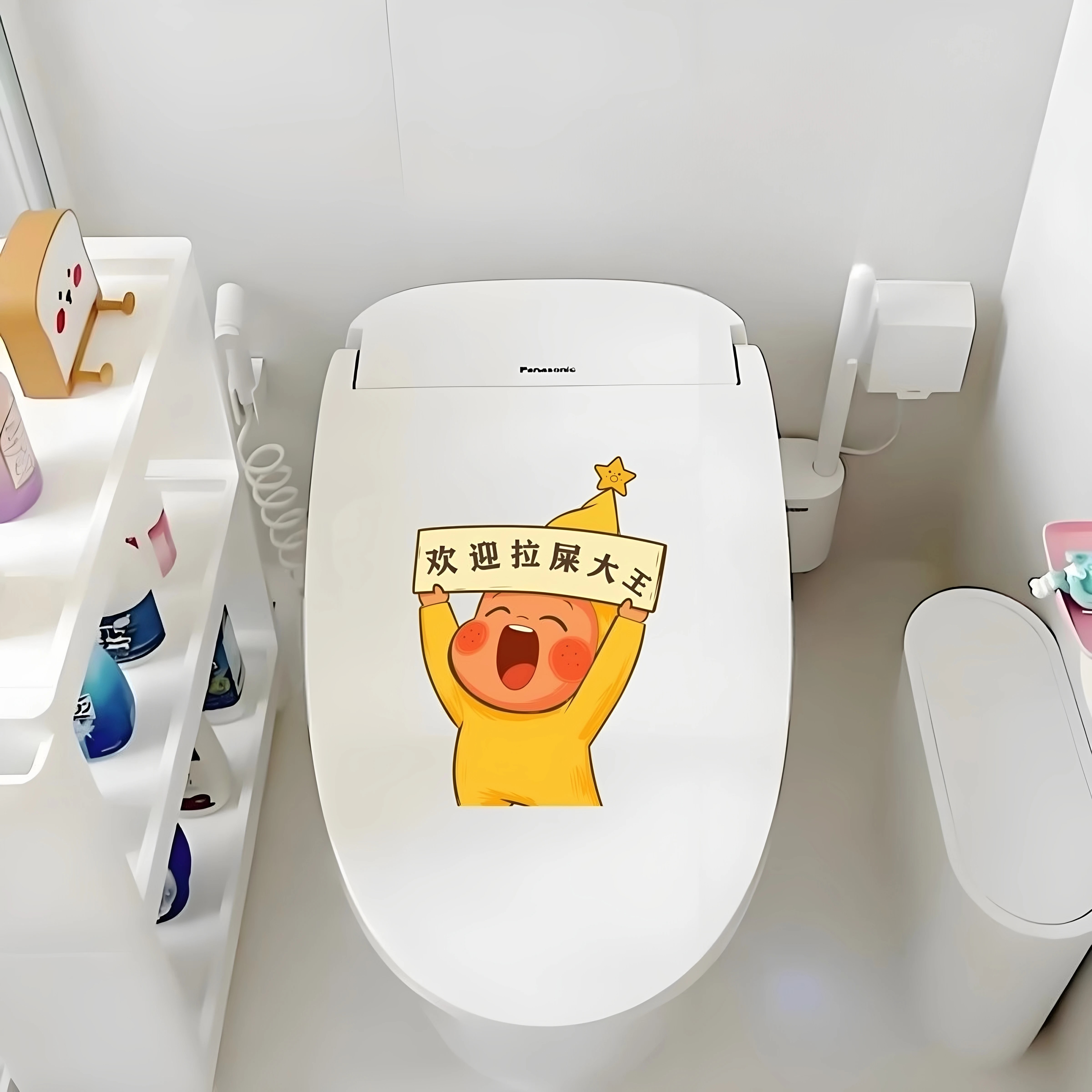星星人马桶提示贴防水可移除