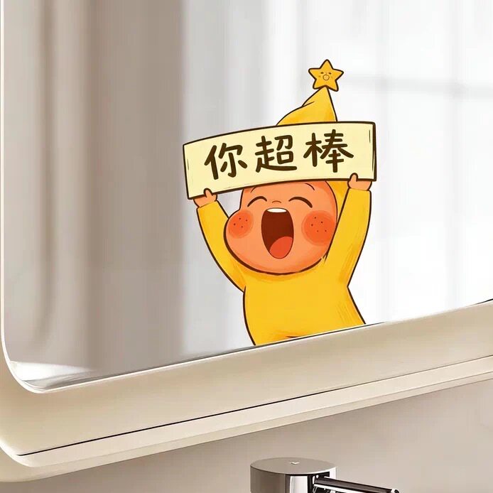 卡通星星人自粘防水浴室镜贴