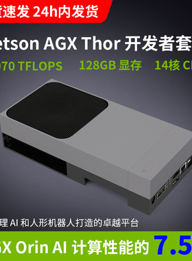 NVIDIA英伟达Jetson AGX Thor开发者套件 Jetson T5000核心板模组