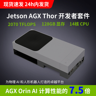 NVIDIA英伟达Jetson AGX Thor开发者套件 Jetson T5000核心板模组