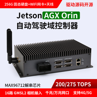 NVIDIA英伟达Jetson AGX Orin工业级Al边缘计算 自动驾驶域控制器