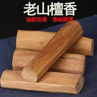 天然純正老山檀香原木檀木料