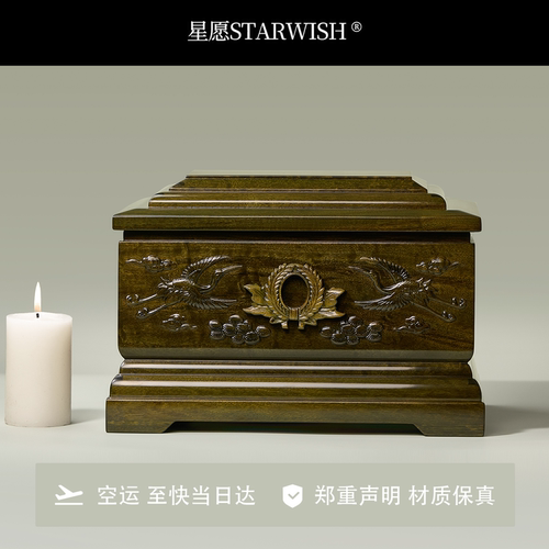 仙鹤金丝楠木骨灰盒男款明日达