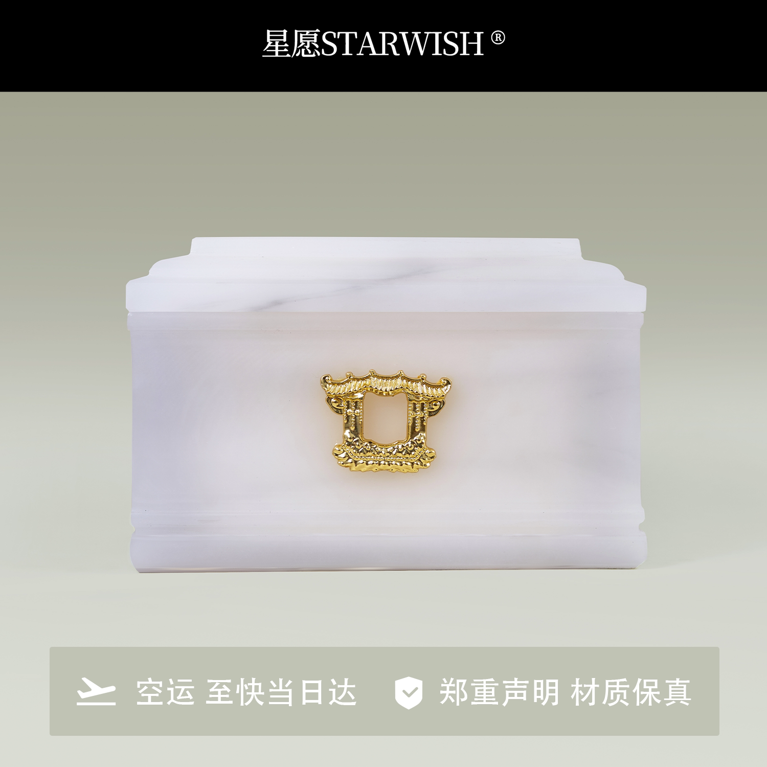归朴水墨玉石骨灰盒明日达