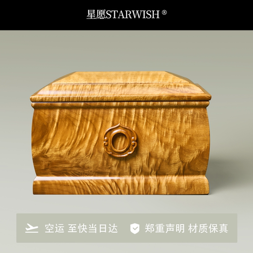 云桢满花金丝楠木骨灰盒明日达