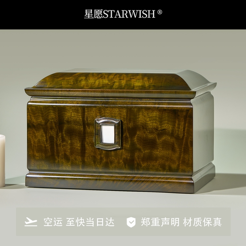丘山高品质金丝楠骨灰盒明日达