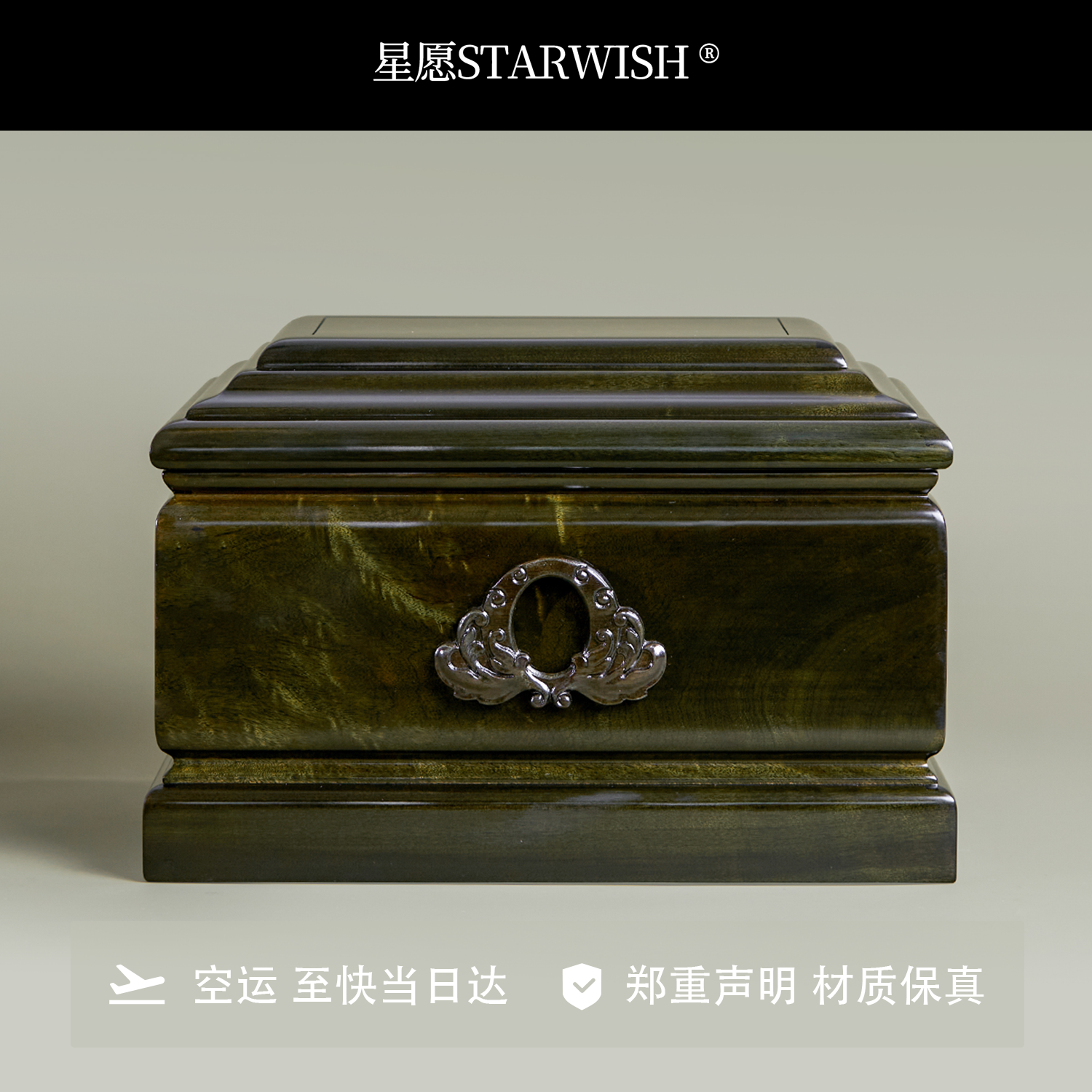 梵境 高档殡葬骨灰盒金丝楠木骨灰盒实木骨灰盒清明节老人寿盒