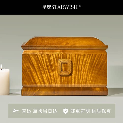 丘山金丝楠木满花骨灰盒明日达