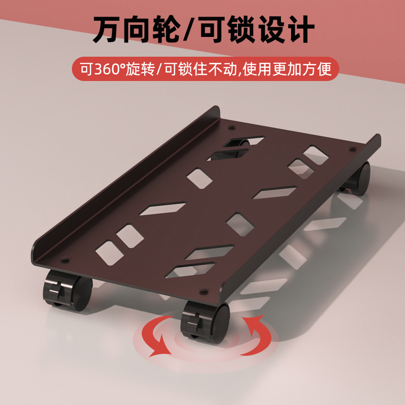 台式电脑主机托架散热底座机箱置物架垫高滑轮支架子带刹移动托盘