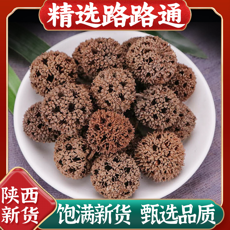 甄选路路通搭通草丝瓜络王不留行