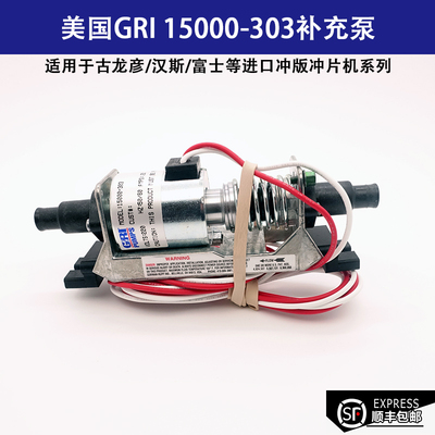 GRI15000-303补液上胶泵17000