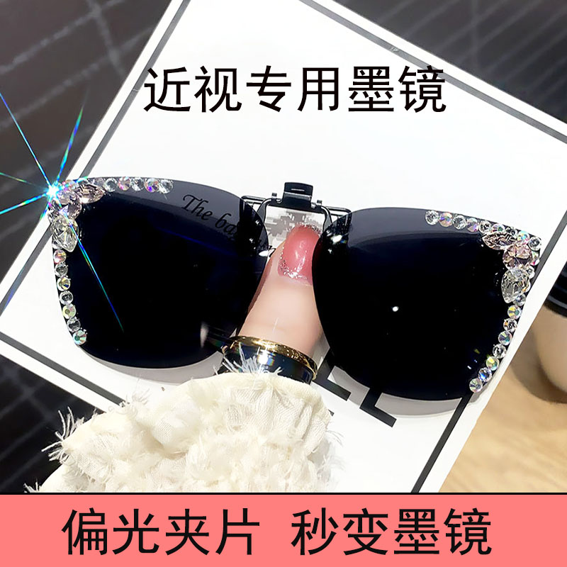 防紫外线镶钻镶钻偏光