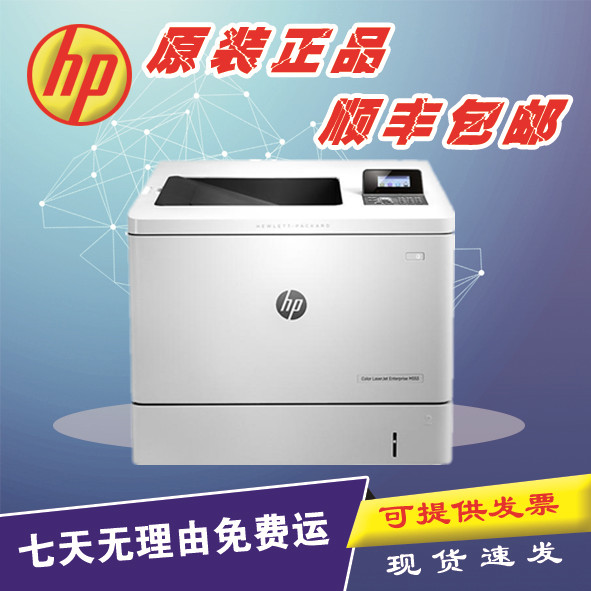 惠普有线彩色激光打印机