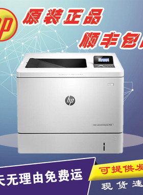 惠普HP M553N M553DN 552dn m255dw 454A4双面有线彩色激光打印机