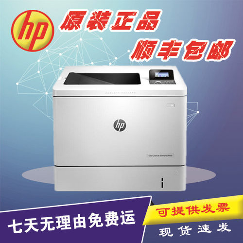 惠普有线彩色激光打印机