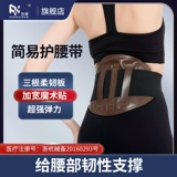 Мужской простой утягивающий пояс на талию, медицинский корсет, ремень