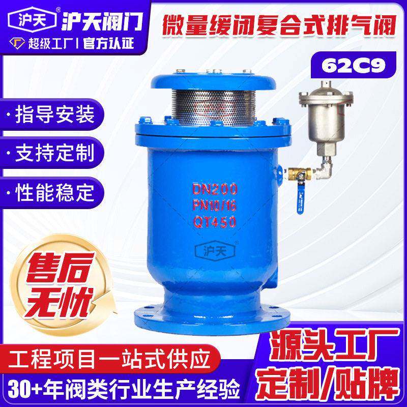 厂家大促大排量可带微量带缓闭复合式排气阀清水法兰排气阀CARX