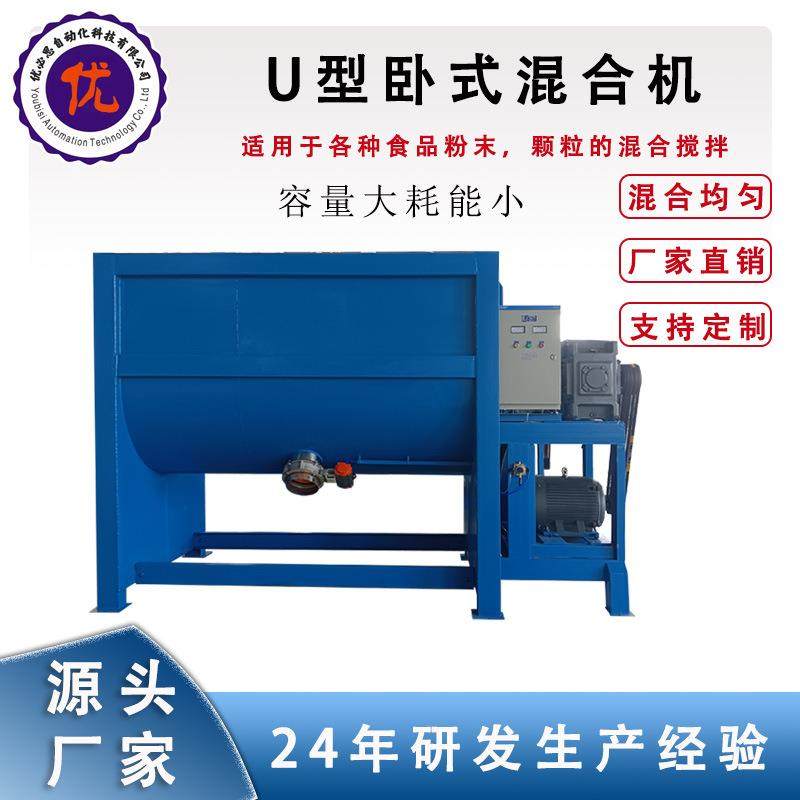 不锈钢U型卧式混合机双螺带双层加热搅拌塑料颗粒粉末混色均化,工业油品/胶粘/化学/实验室用品,混合设备,淘宝优惠券,粉丝福利购,淘宝优惠卷