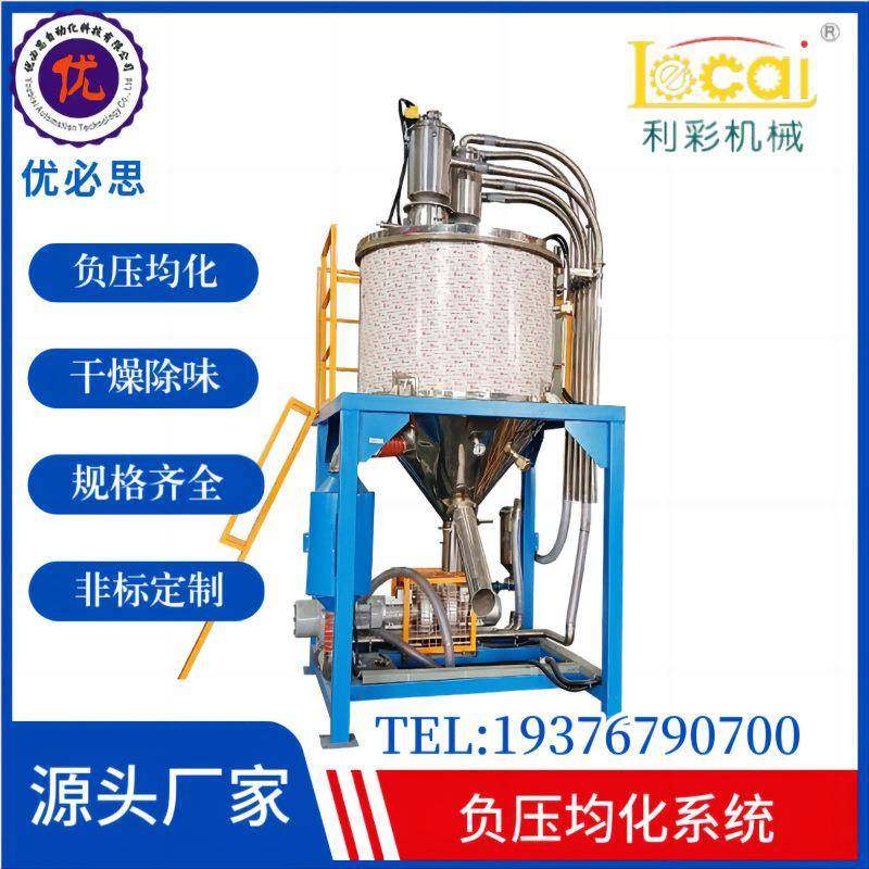 塑料粒子在线批次无损均化系统加热烘干装置风机快速冷却,工业油品/胶粘/化学/实验室用品,混合设备,淘宝优惠券,粉丝福利购,淘宝优惠卷