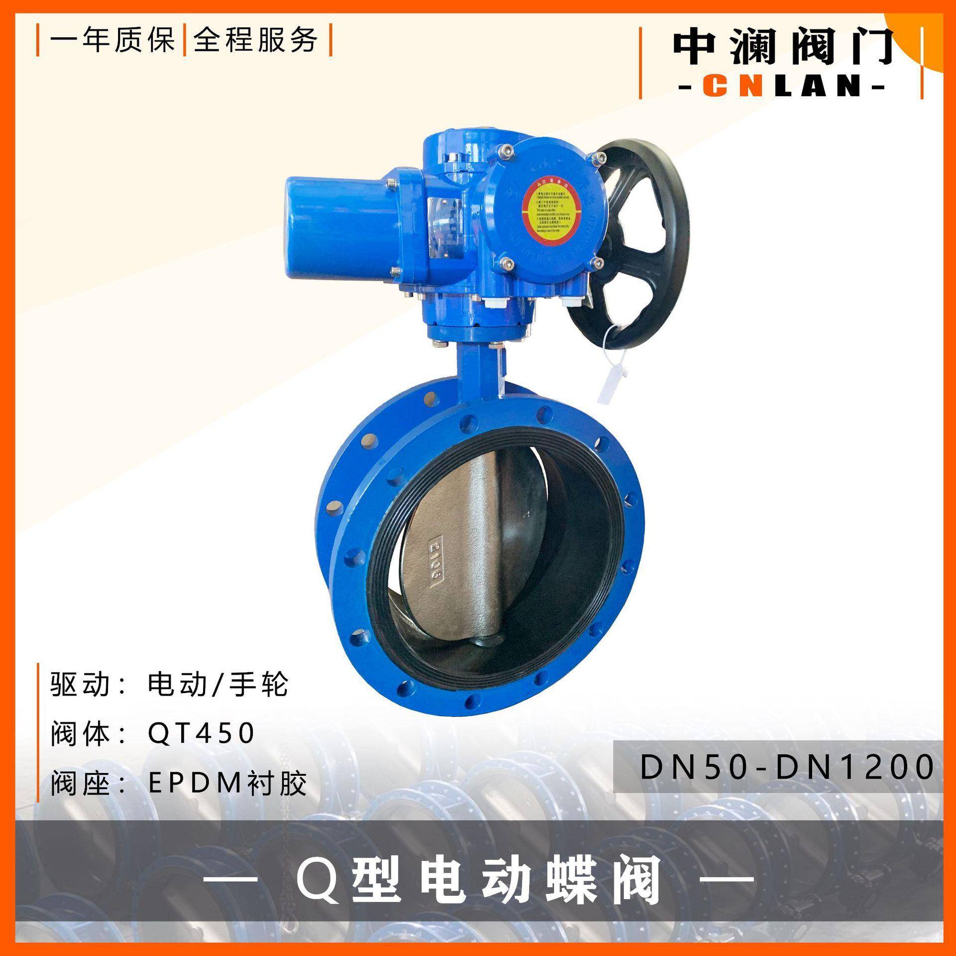 电动蝶阀D941X1016Q国标球墨铸铁常温蝶式Q型开关型电装