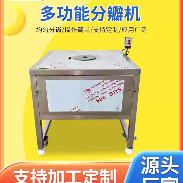 全自动水果分瓣机莲雾分瓣机橙子柠檬分瓣机分2/4/6/8/10/12瓣