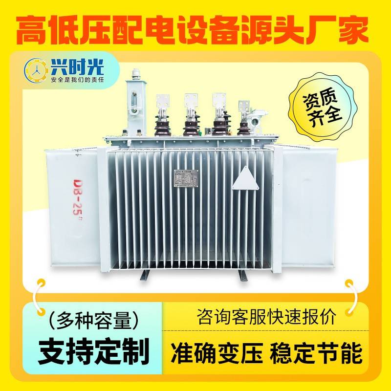 油浸式变压器10kv铜芯S11/S13-315/400/630kva高压三相电力变压器