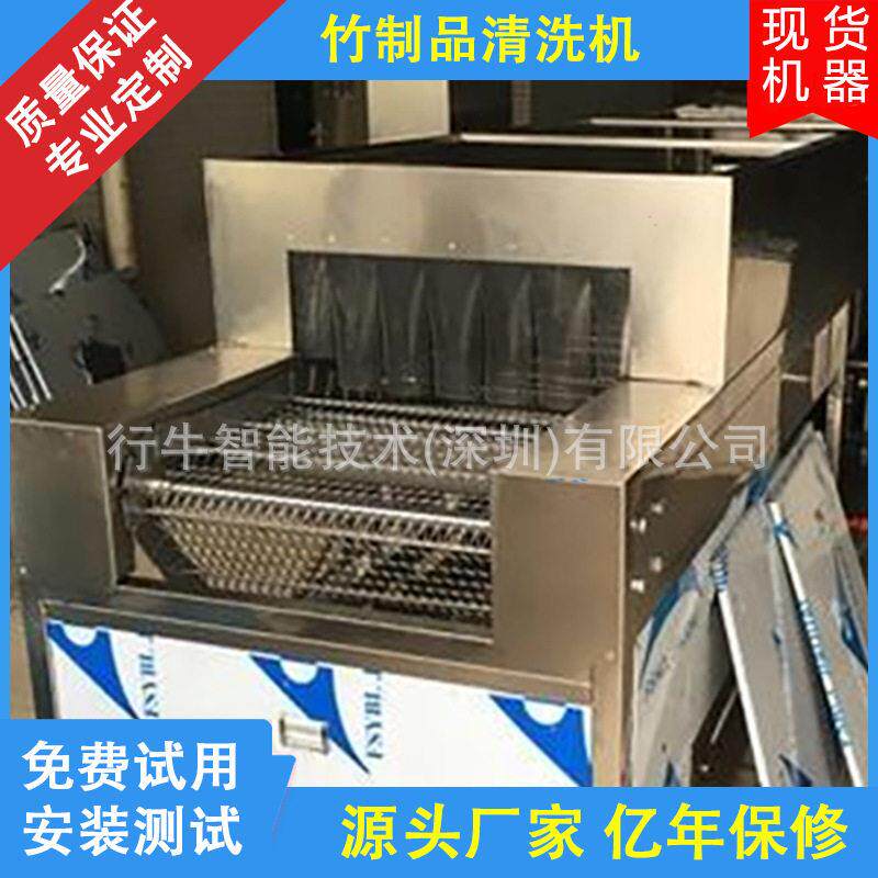 竹片工艺品清洗机桃木簸箕挂件摆件压喷淋清洗清洗烘干设备