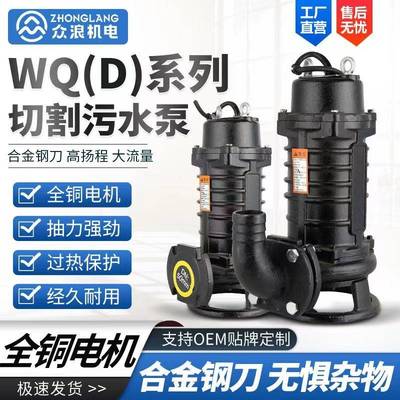 WQ无堵塞排污泵家用农用工程大功率潜污泵380V泥浆泵大流量抽水机