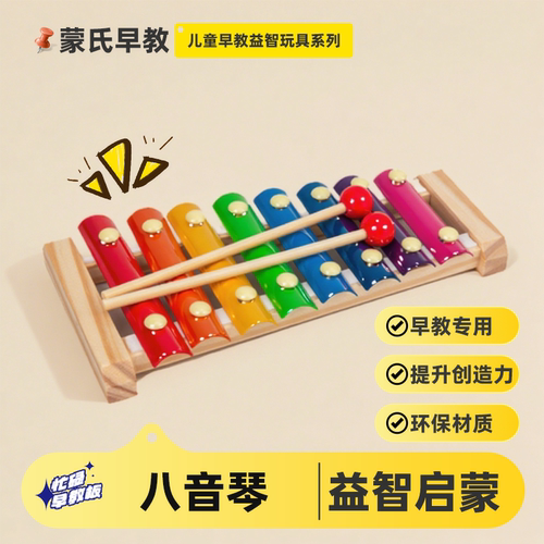 八音琴儿童蒙氏早教启蒙益智游戏宝宝围栏墙上忙碌板玩具配件